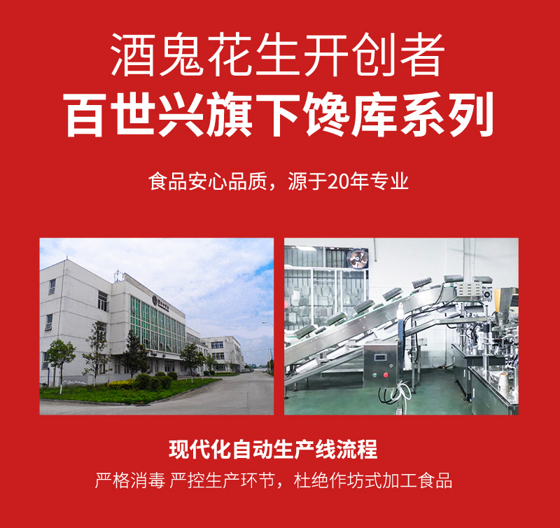 辣条组合_07.jpg