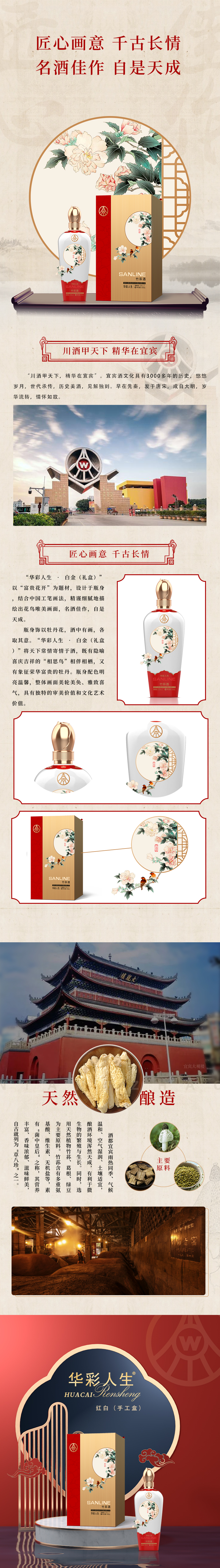 华彩人生红白手工盒.jpg