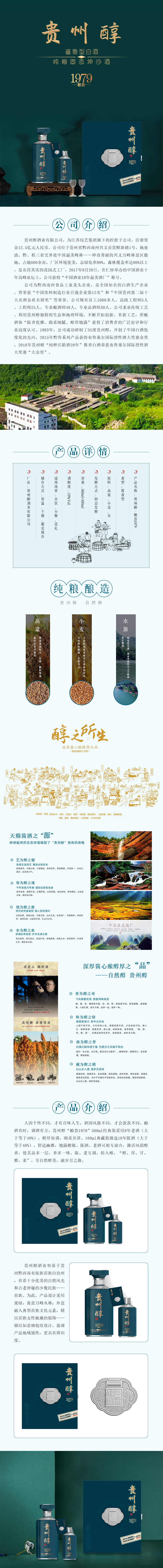 酿荟1979.jpg