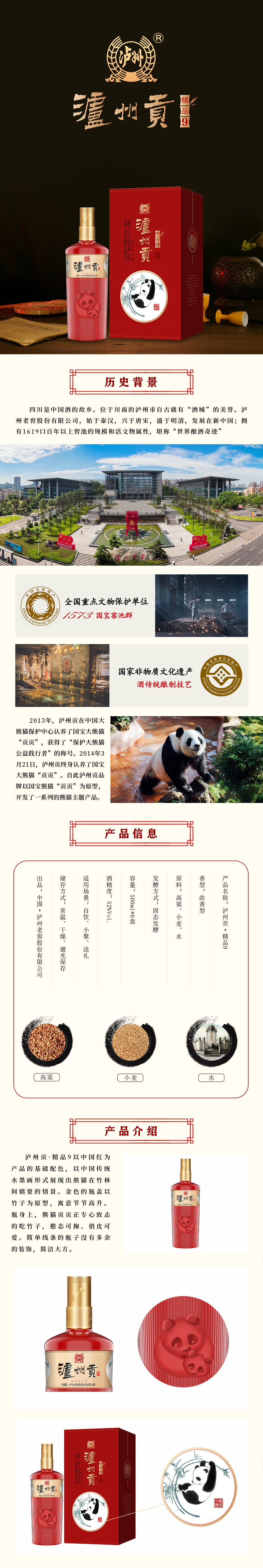 泸州贡精品9.jpg