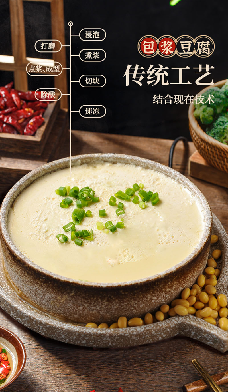 790包浆豆腐275克_06.jpg