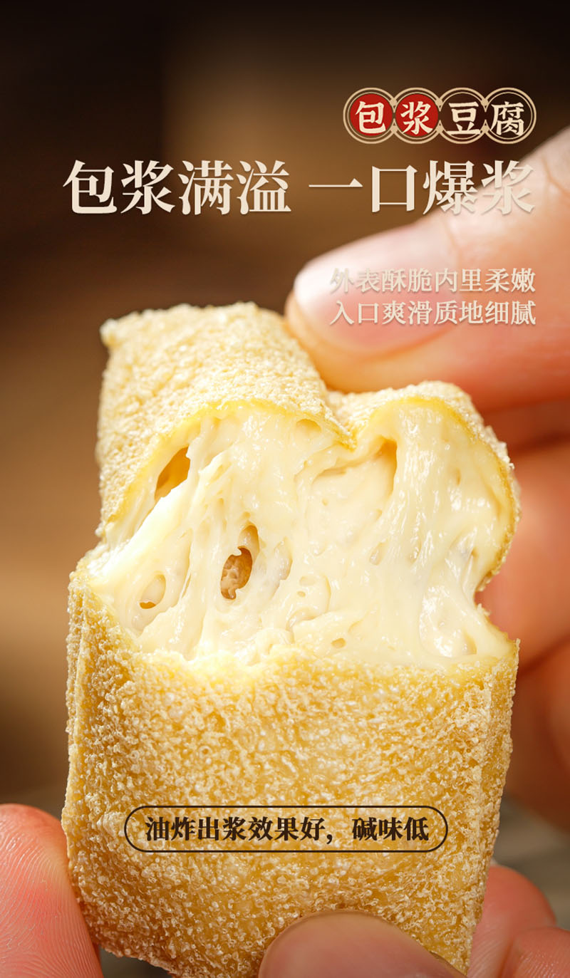 790包浆豆腐275克_04.jpg