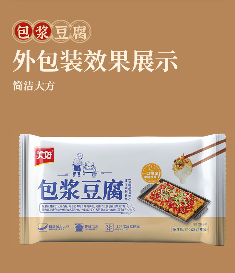790包浆豆腐275克_12.jpg
