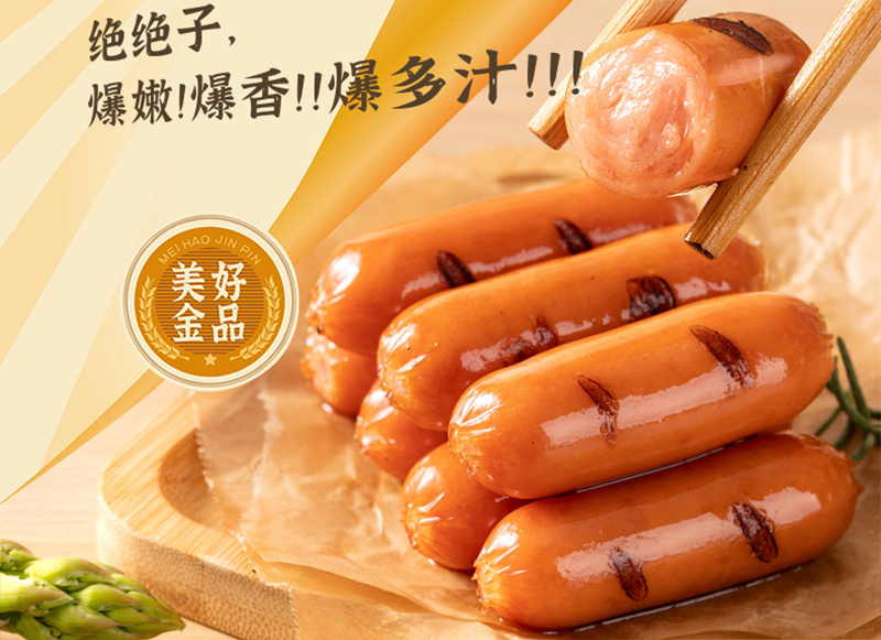小肉肠详情页_02.jpg