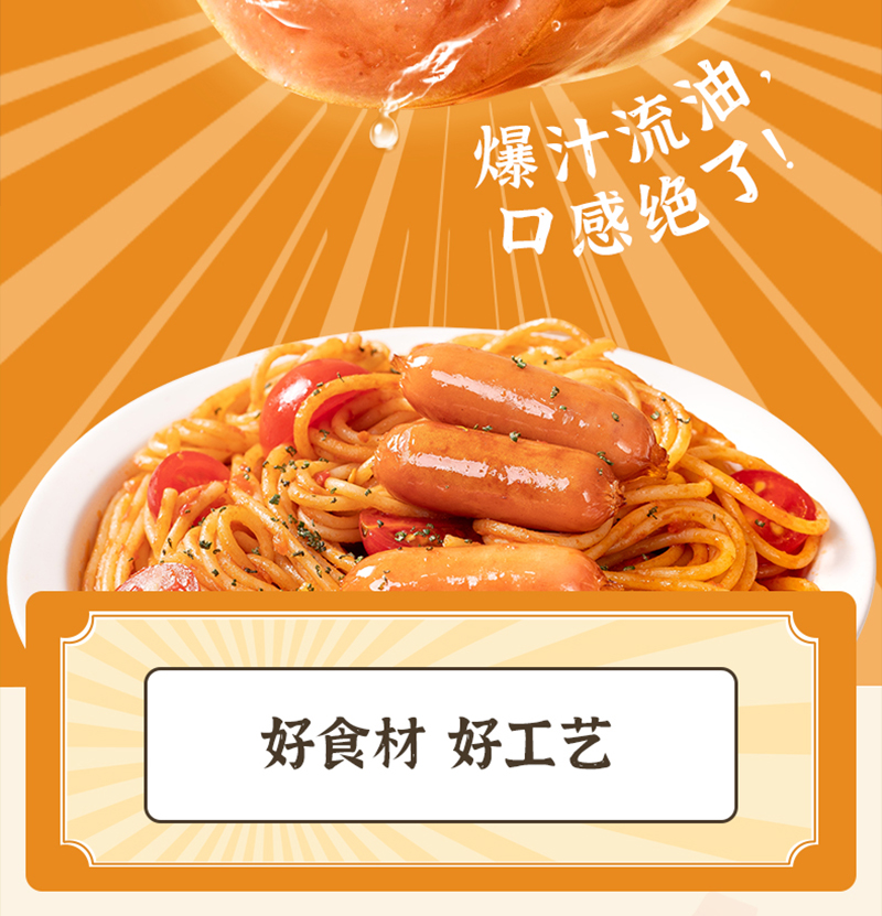 小肉肠详情页_07.jpg