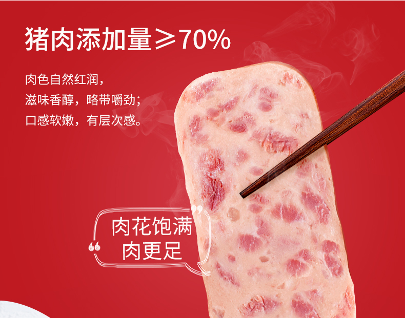 790火腿午餐肉340g详情页_05.jpg