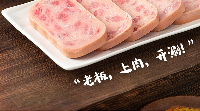790火腿午餐肉340g详情页_02.jpg