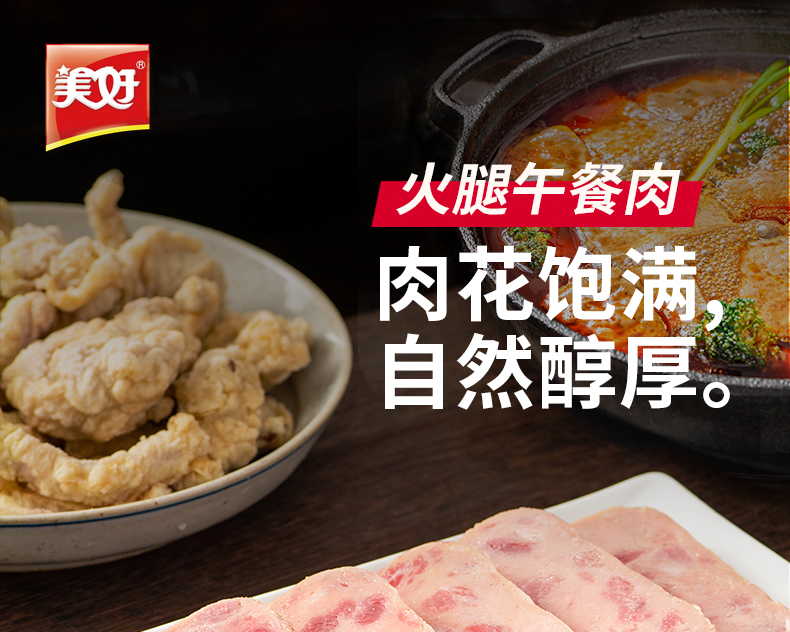 790火腿午餐肉340g详情页_01.jpg