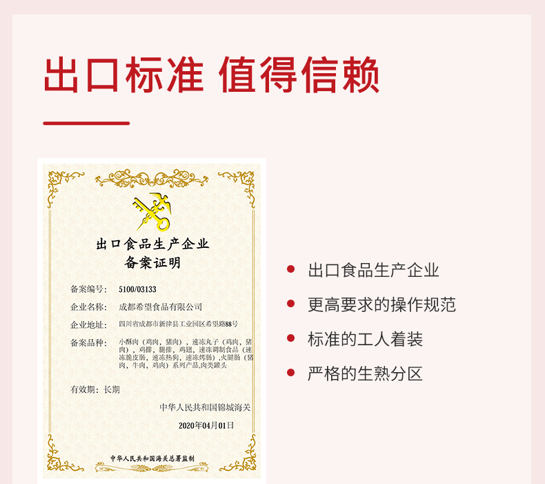 790火腿午餐肉340g详情页_08.jpg
