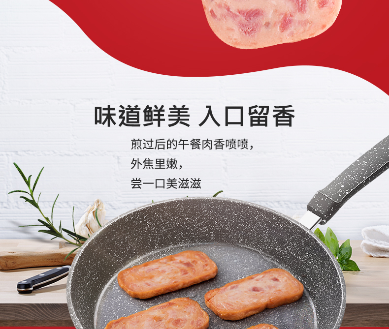 790火腿午餐肉340g详情页_06.jpg