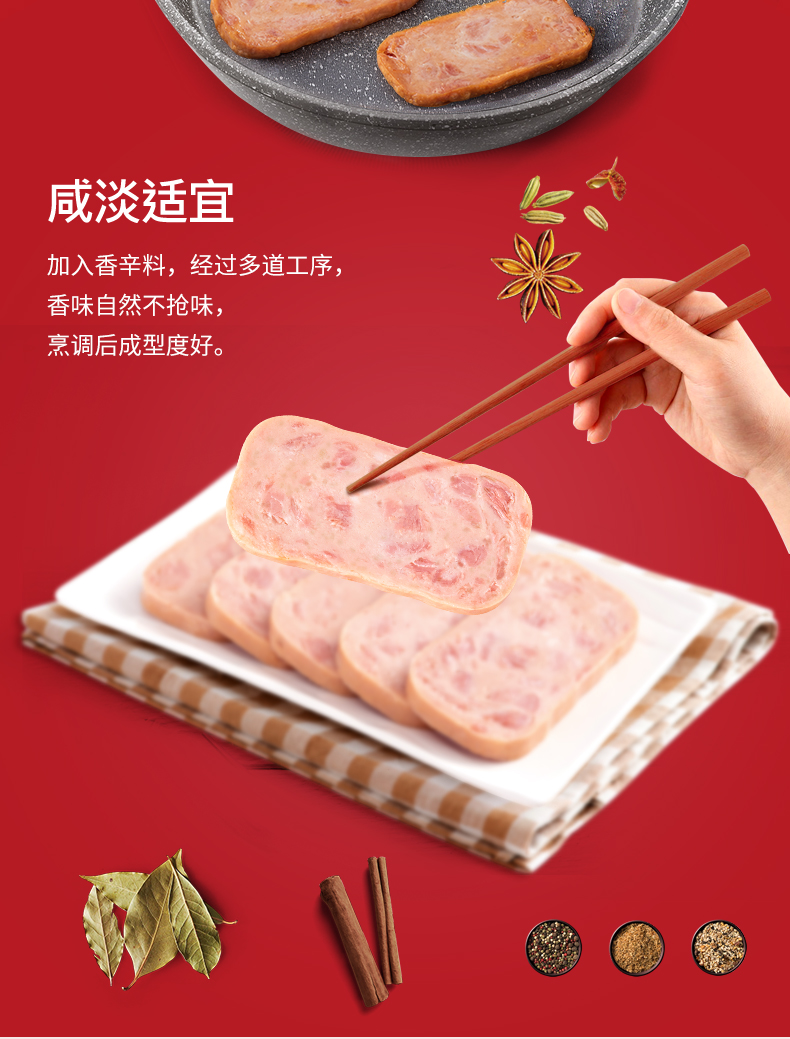 790火腿午餐肉340g详情页_07.jpg