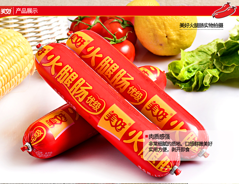 750优级170g火腿肠单支_08.jpg