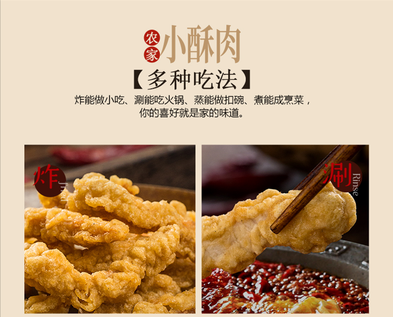 790农家小酥肉1kg_17.jpg
