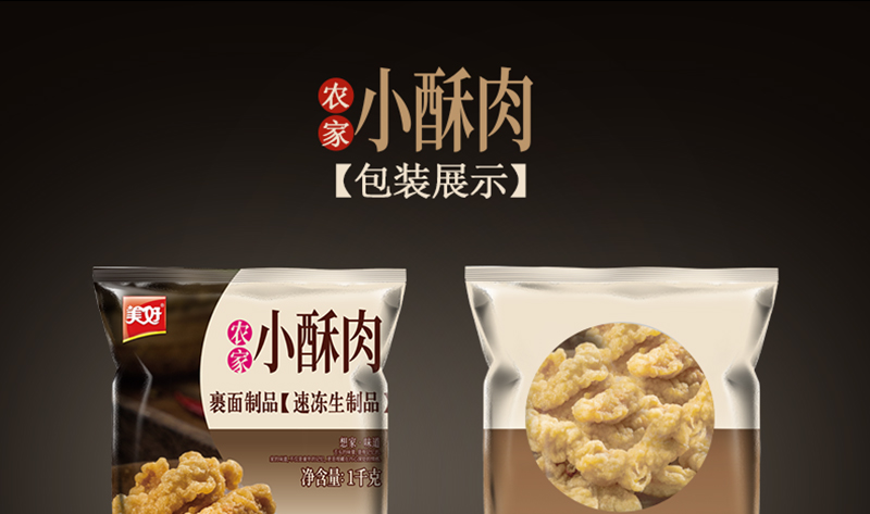790农家小酥肉1kg_15.jpg