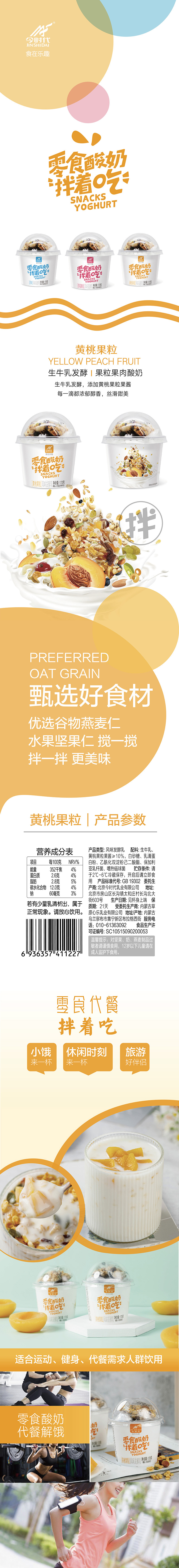 黄桃.jpg