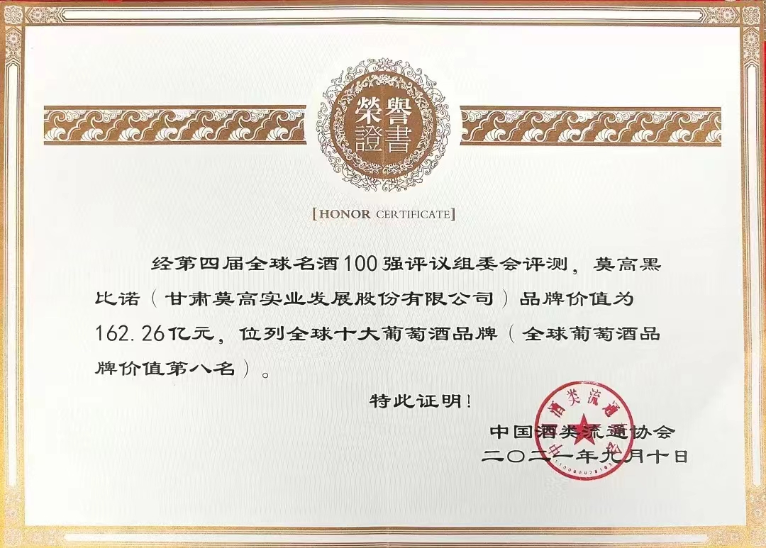莫高品牌2021.jpg