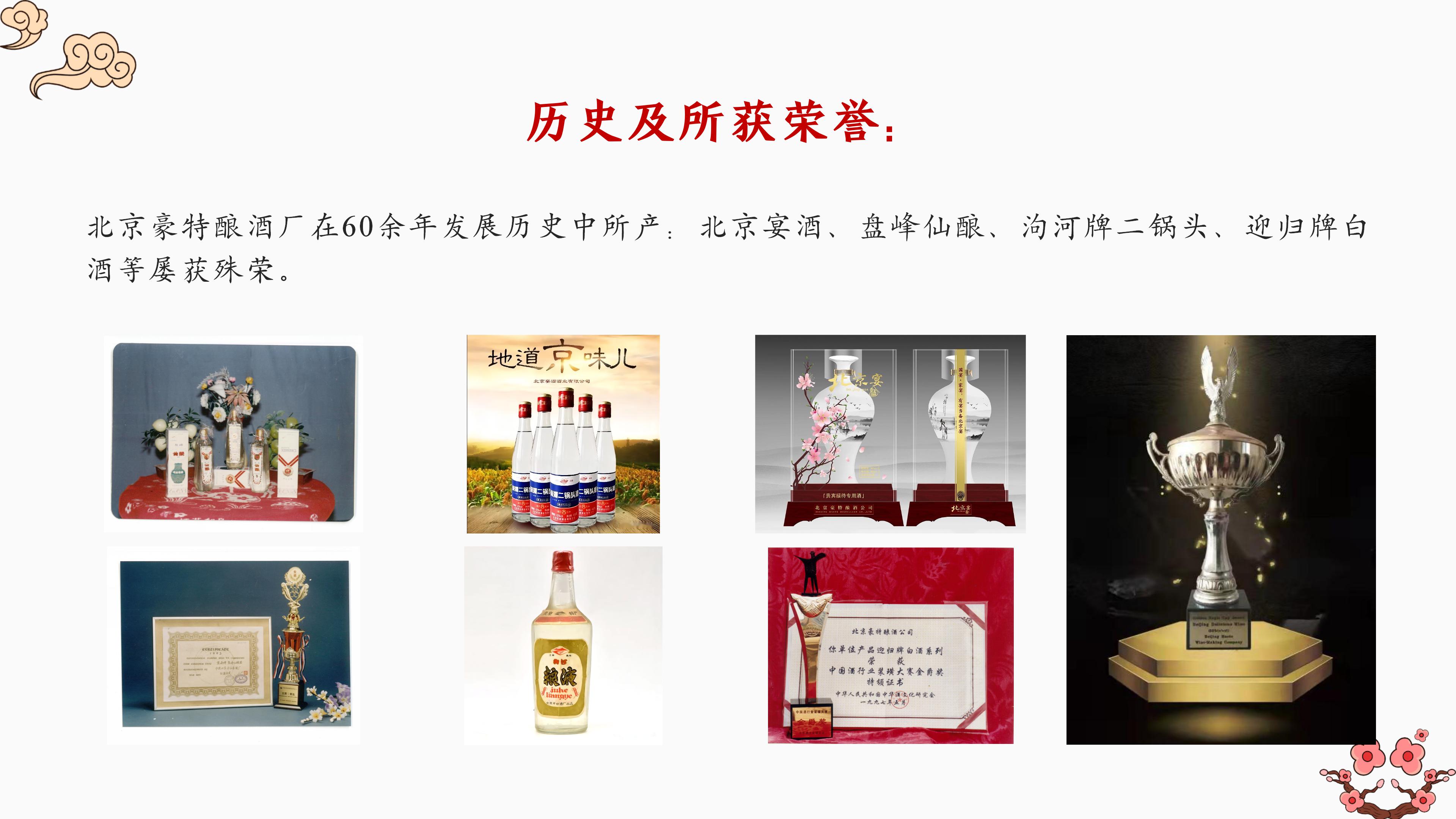 北京宴酒科技招商宣传册2.0(1)_07.jpg