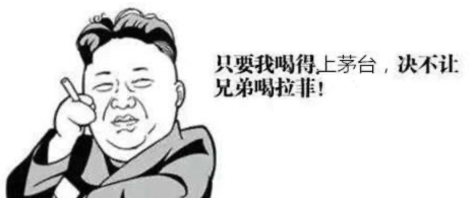 茅台赢了,年轻人就输了