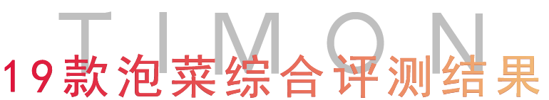 评测 | 冬日暖心暖胃,用泡菜重温《请回答1988》!