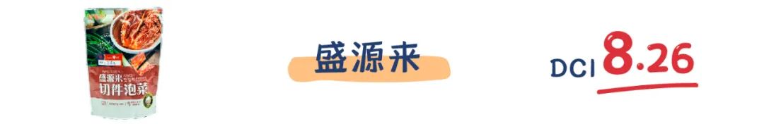 评测 | 冬日暖心暖胃,用泡菜重温《请回答1988》!