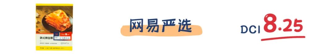 评测 | 冬日暖心暖胃,用泡菜重温《请回答1988》!