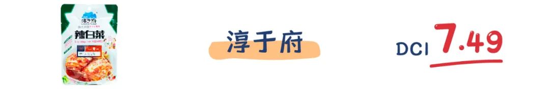 评测 | 冬日暖心暖胃,用泡菜重温《请回答1988》!
