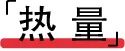 评测 | 冬日暖心暖胃,用泡菜重温《请回答1988》!