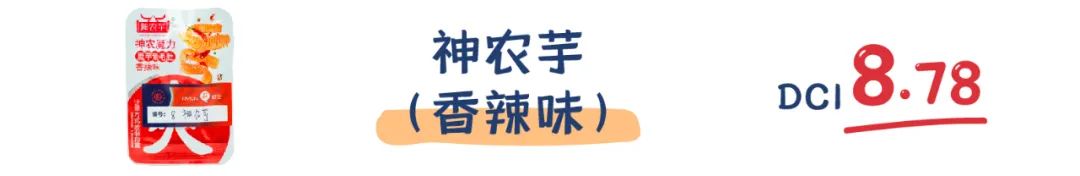 町芒评测 | 我发誓,魔芋爽这玩意儿真不是每款都好吃!