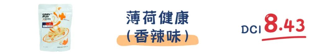 町芒评测 | 我发誓,魔芋爽这玩意儿真不是每款都好吃!