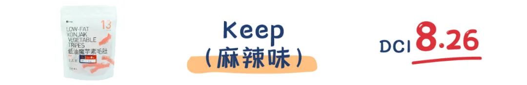 町芒评测 | 我发誓,魔芋爽这玩意儿真不是每款都好吃!
