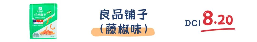 町芒评测 | 我发誓,魔芋爽这玩意儿真不是每款都好吃!