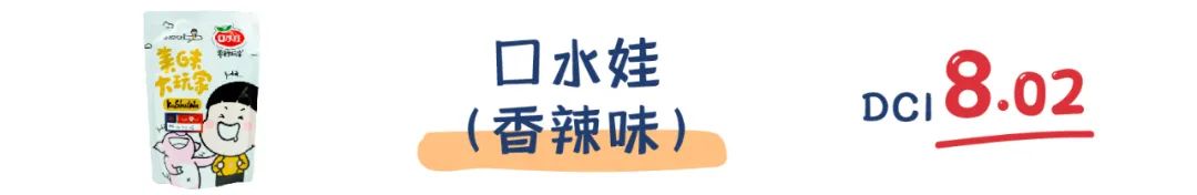 町芒评测 | 我发誓,魔芋爽这玩意儿真不是每款都好吃!