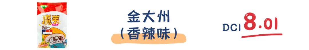 町芒评测 | 我发誓,魔芋爽这玩意儿真不是每款都好吃!