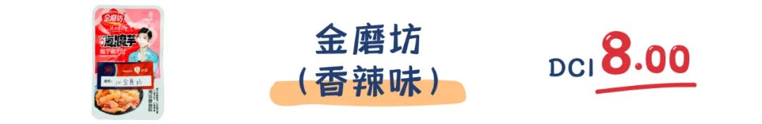 町芒评测 | 我发誓,魔芋爽这玩意儿真不是每款都好吃!