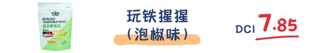 町芒评测 | 我发誓,魔芋爽这玩意儿真不是每款都好吃!