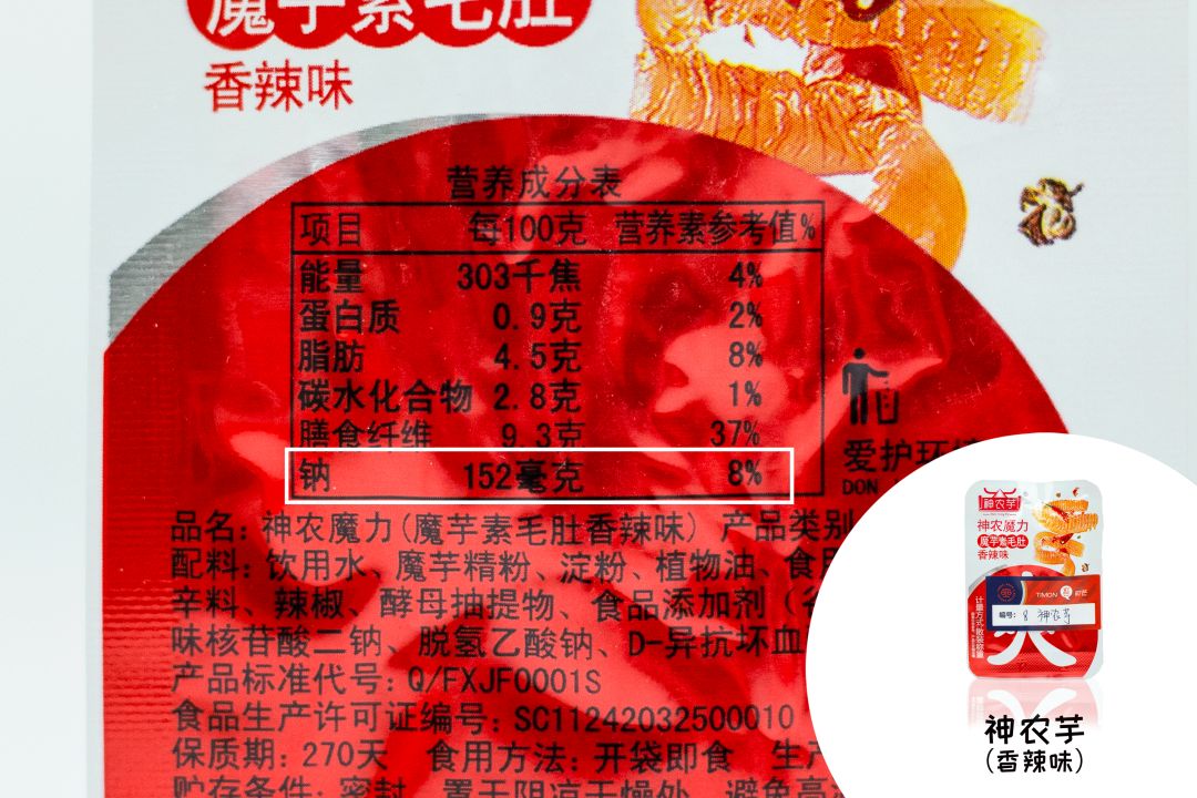 町芒评测 | 我发誓,魔芋爽这玩意儿真不是每款都好吃!