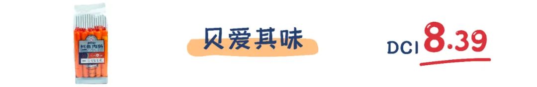 町芒评测 | 惊呆!你竟然给宝宝吃的是“假”鳕鱼肠!