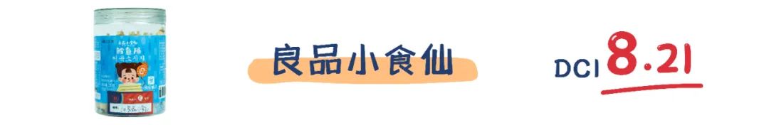 町芒评测 | 惊呆!你竟然给宝宝吃的是“假”鳕鱼肠!