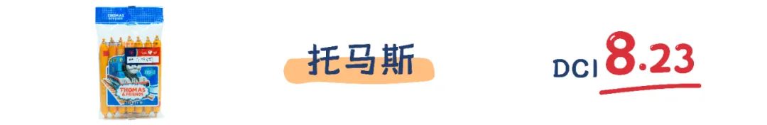 町芒评测 | 惊呆!你竟然给宝宝吃的是“假”鳕鱼肠!