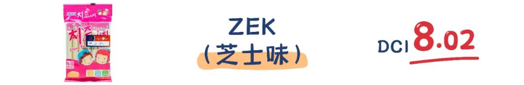 町芒评测 | 惊呆!你竟然给宝宝吃的是“假”鳕鱼肠!