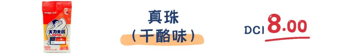 町芒评测 | 惊呆!你竟然给宝宝吃的是“假”鳕鱼肠!