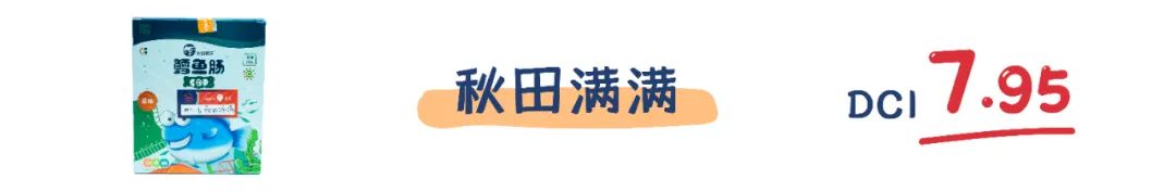 町芒评测 | 惊呆!你竟然给宝宝吃的是“假”鳕鱼肠!