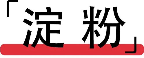 町芒评测 | 惊呆!你竟然给宝宝吃的是“假”鳕鱼肠!