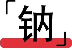 町芒评测 | 惊呆!你竟然给宝宝吃的是“假”鳕鱼肠!