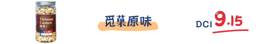 町芒评测 | 以形补形?小小腰果,背负太多