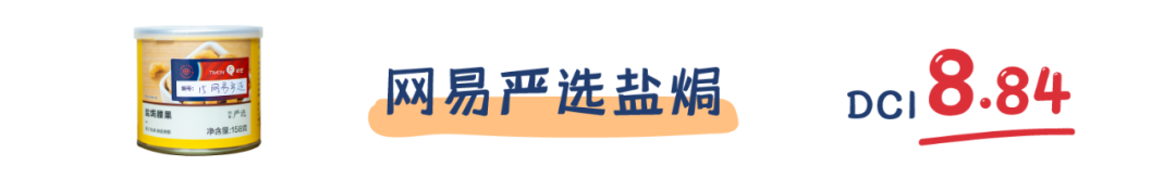 町芒评测 | 以形补形?小小腰果,背负太多
