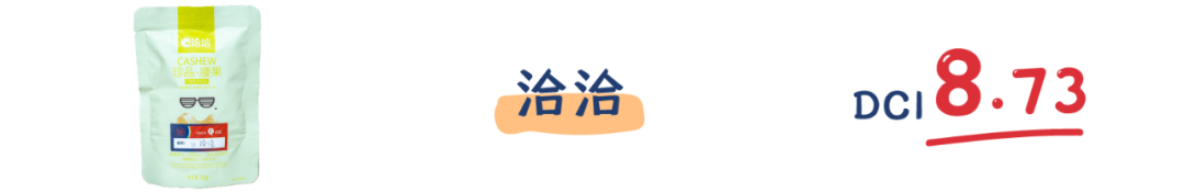 町芒评测 | 以形补形?小小腰果,背负太多