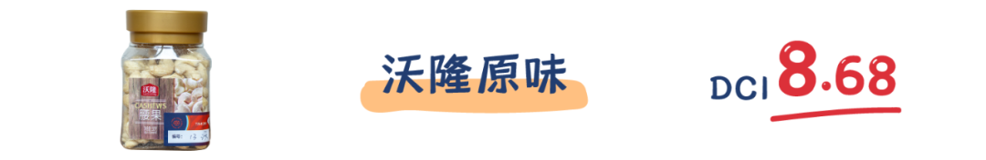 町芒评测 | 以形补形?小小腰果,背负太多