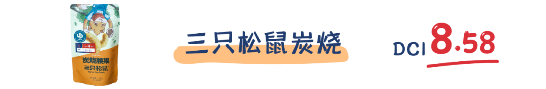 町芒评测 | 以形补形?小小腰果,背负太多