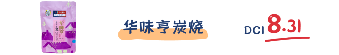 町芒评测 | 以形补形?小小腰果,背负太多